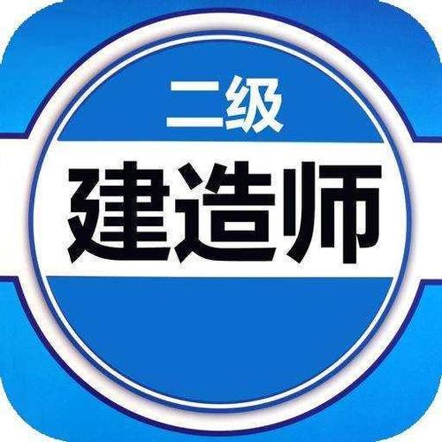师证书_建造师培训机构相关